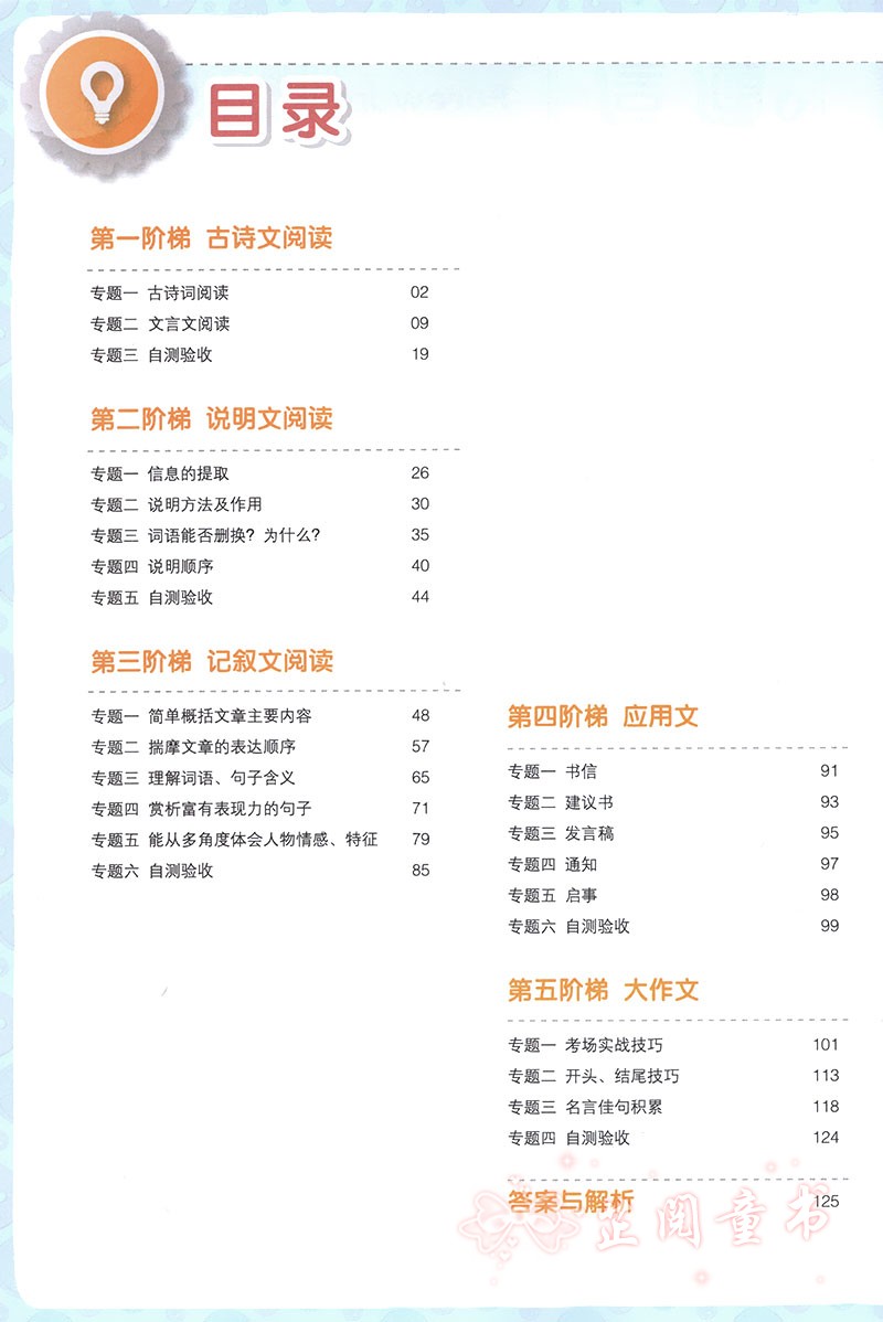 共3册 学而思秘籍小学语文总复习上下册+模拟卷 举一反三配套测试小升初考点大全思维培养专项训练