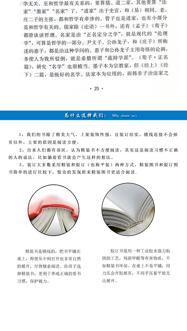 北大国学课 中国国学读物领略北大学府文化 北大家训 国学知识书籍心理修养人际交往心理学励志