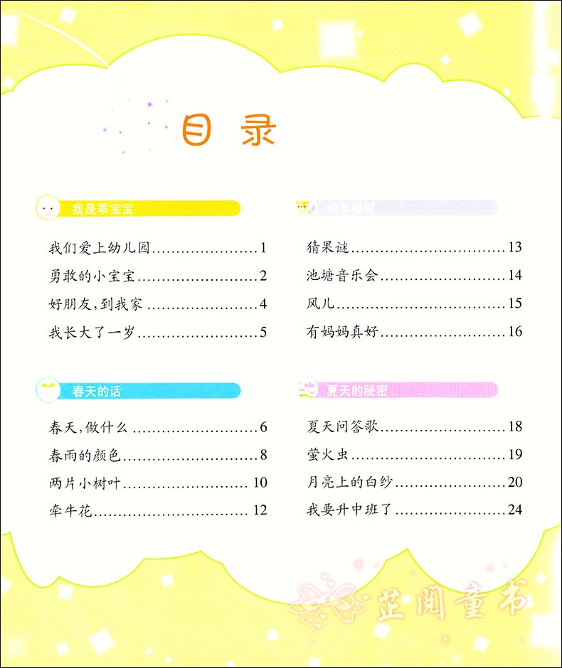 全五册幼儿园多元开发领域课程小班下册 语言数学社会健康科学 晨曦早教幼儿园下学期教材五大领域课本3-