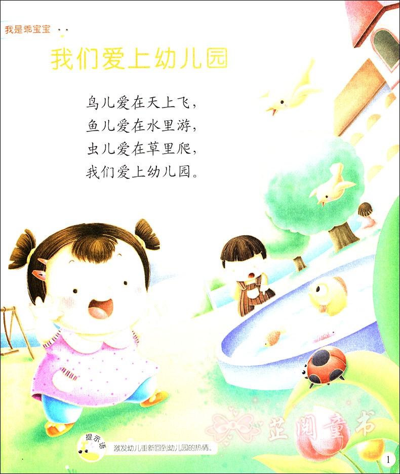 全五册幼儿园多元开发领域课程小班下册 语言数学社会健康科学 晨曦早教幼儿园下学期教材五大领域课本3-