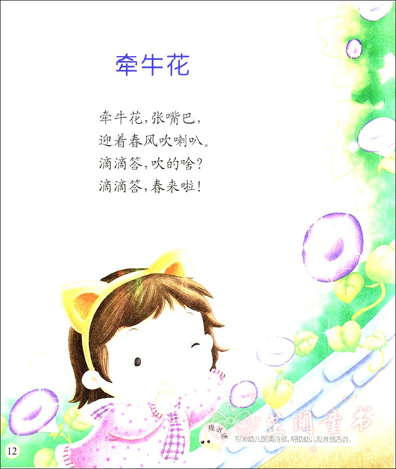 全五册幼儿园多元开发领域课程小班下册 语言数学社会健康科学 晨曦早教幼儿园下学期教材五大领域课本3-