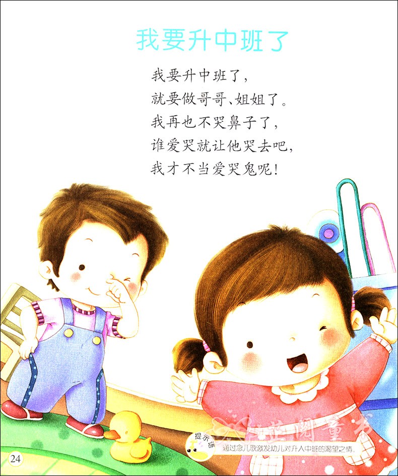 全五册幼儿园多元开发领域课程小班下册 语言数学社会健康科学 晨曦早教幼儿园下学期教材五大领域课本3-