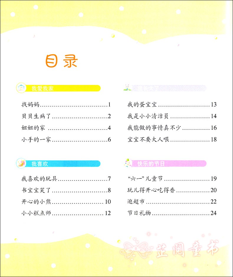 全五册幼儿园多元开发领域课程小班下册 语言数学社会健康科学 晨曦早教幼儿园下学期教材五大领域课本3-