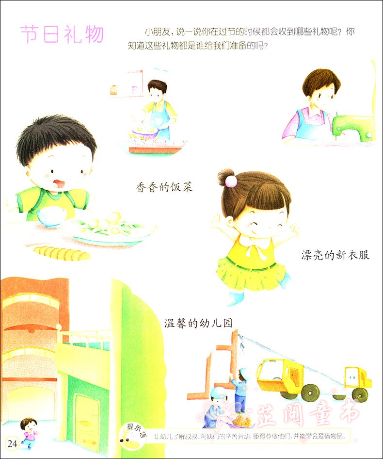 全五册幼儿园多元开发领域课程小班下册 语言数学社会健康科学 晨曦早教幼儿园下学期教材五大领域课本3-