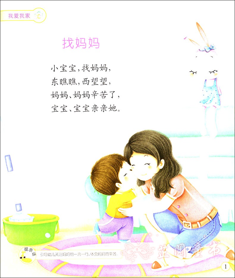 全五册幼儿园多元开发领域课程小班下册 语言数学社会健康科学 晨曦早教幼儿园下学期教材五大领域课本3-