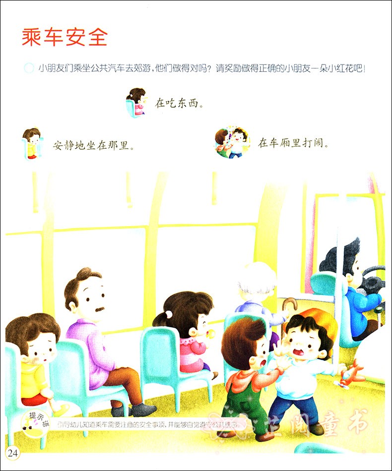 全五册幼儿园多元开发领域课程小班下册 语言数学社会健康科学 晨曦早教幼儿园下学期教材五大领域课本3-