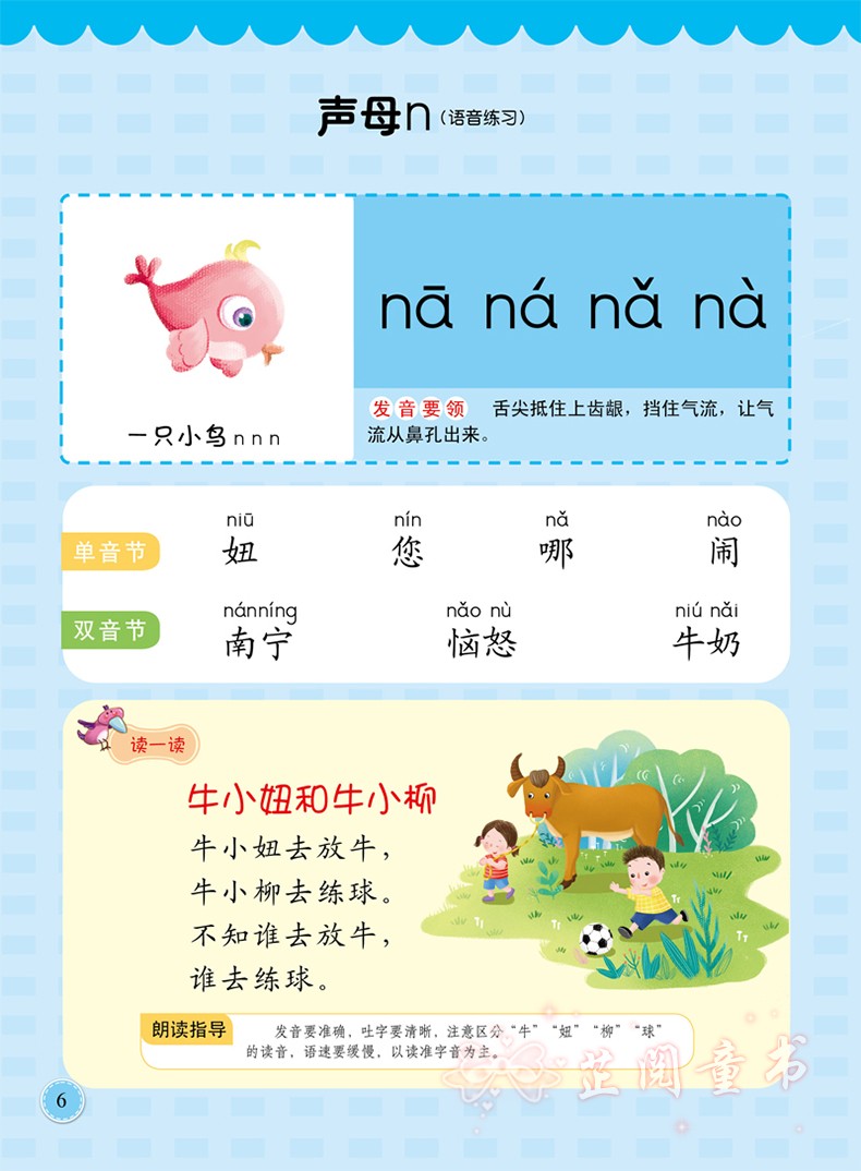 晨曦早教小主持人资源全集2表演与口才素材库儿童小主持人培训教材绕口令书籍幼儿口才播音主持教材演讲与口