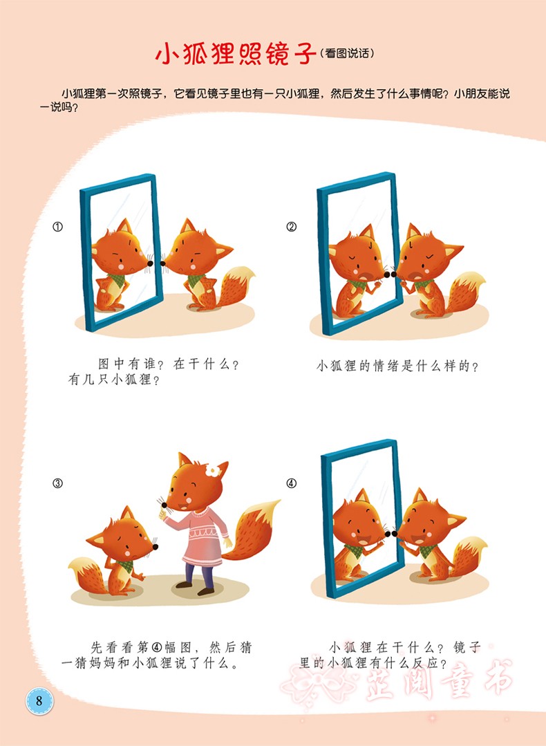 晨曦早教小主持人资源全集2表演与口才素材库儿童小主持人培训教材绕口令书籍幼儿口才播音主持教材演讲与口