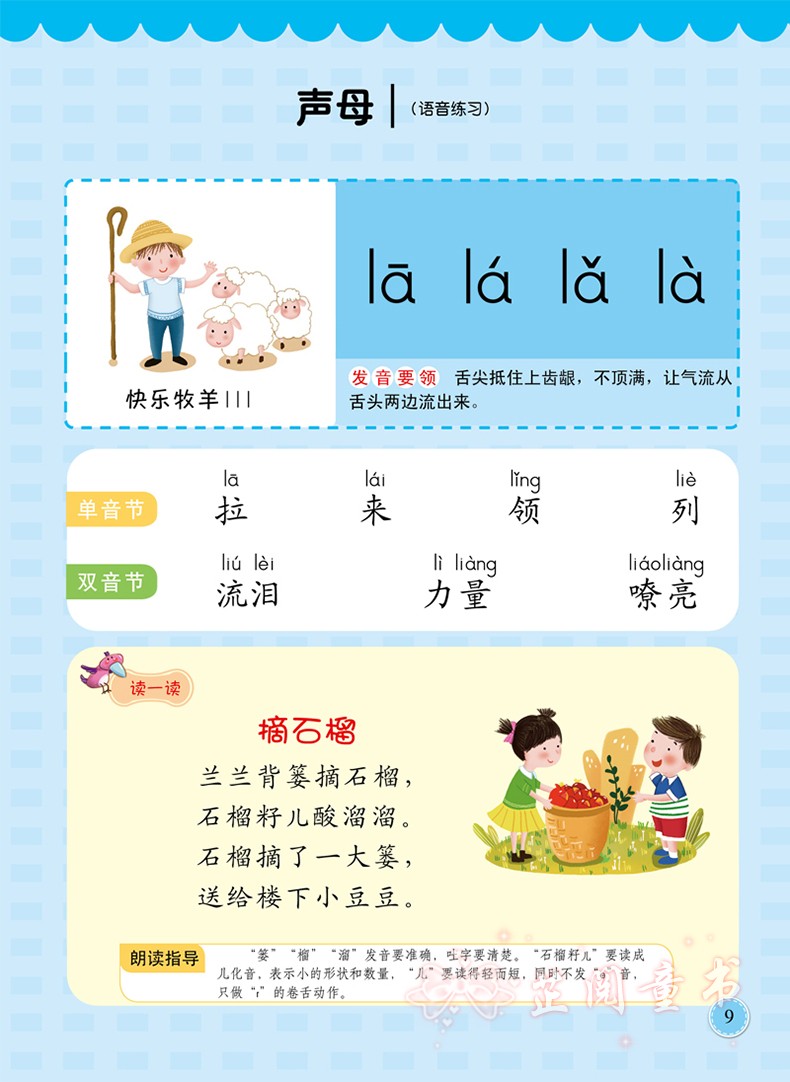 晨曦早教小主持人资源全集2表演与口才素材库儿童小主持人培训教材绕口令书籍幼儿口才播音主持教材演讲与口