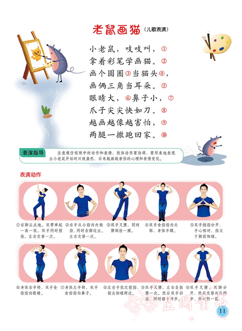 晨曦早教小主持人资源全集2表演与口才素材库儿童小主持人培训教材绕口令书籍幼儿口才播音主持教材演讲与口