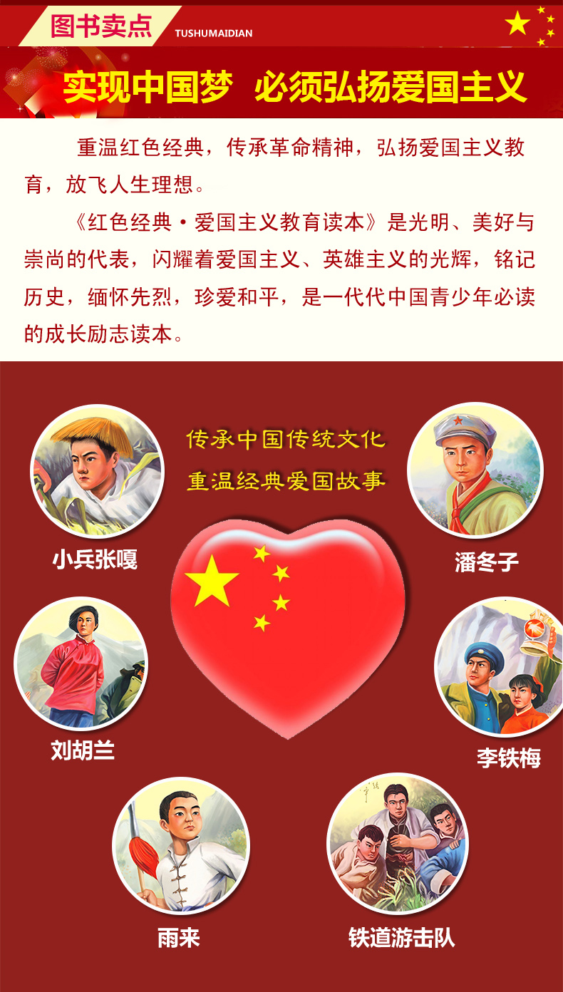 全套12本红色经典雷锋日记小兵张嘎闪闪的红星井冈山铁道游击队注音彩绘版小学生一二三年级儿童课外阅读