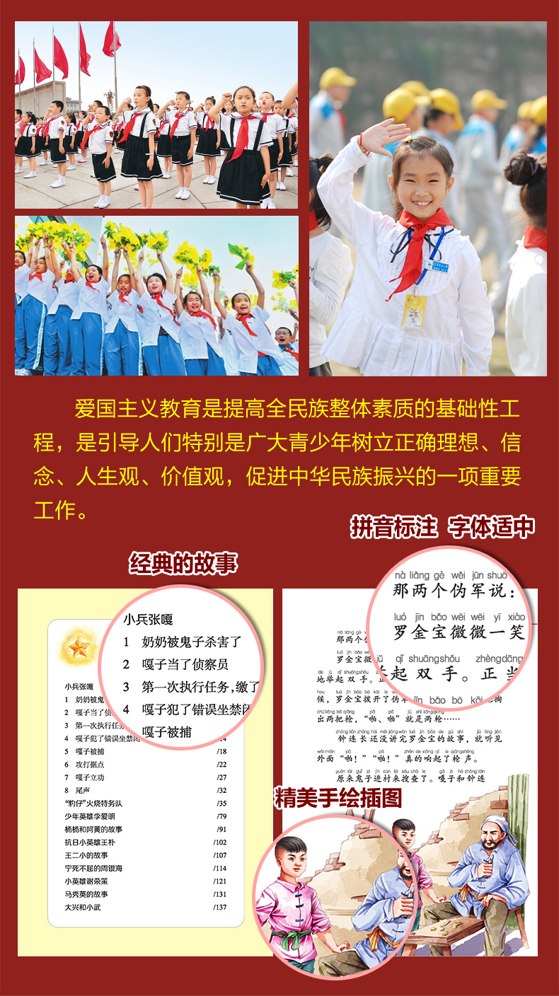 全套12本红色经典雷锋日记小兵张嘎闪闪的红星井冈山铁道游击队注音彩绘版小学生一二三年级儿童课外阅读