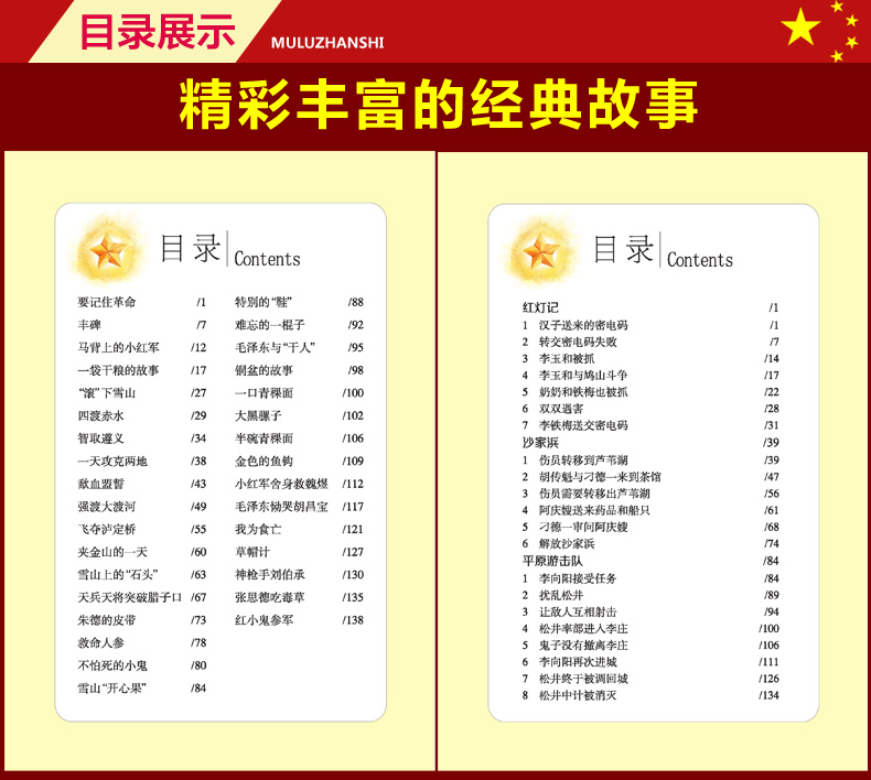 全套12本红色经典雷锋日记小兵张嘎闪闪的红星井冈山铁道游击队注音彩绘版小学生一二三年级儿童课外阅读