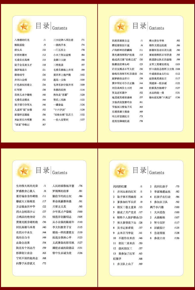 全套12本红色经典雷锋日记小兵张嘎闪闪的红星井冈山铁道游击队注音彩绘版小学生一二三年级儿童课外阅读