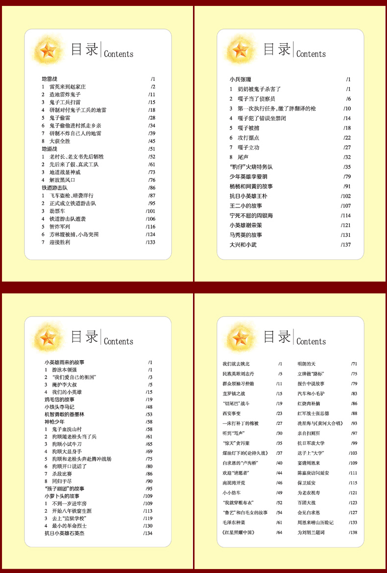 全套12本红色经典雷锋日记小兵张嘎闪闪的红星井冈山铁道游击队注音彩绘版小学生一二三年级儿童课外阅读