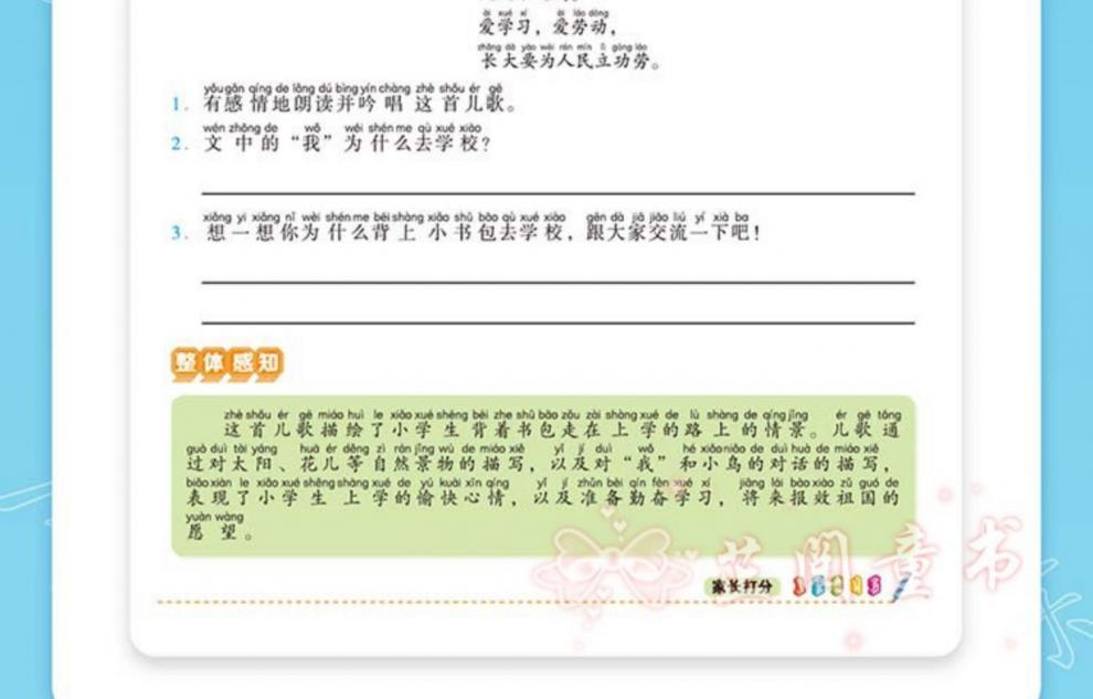 新版 学而思基本功三年级上册语文英语通用版小学生3年级每日一练万以内大数加减法字词句作文