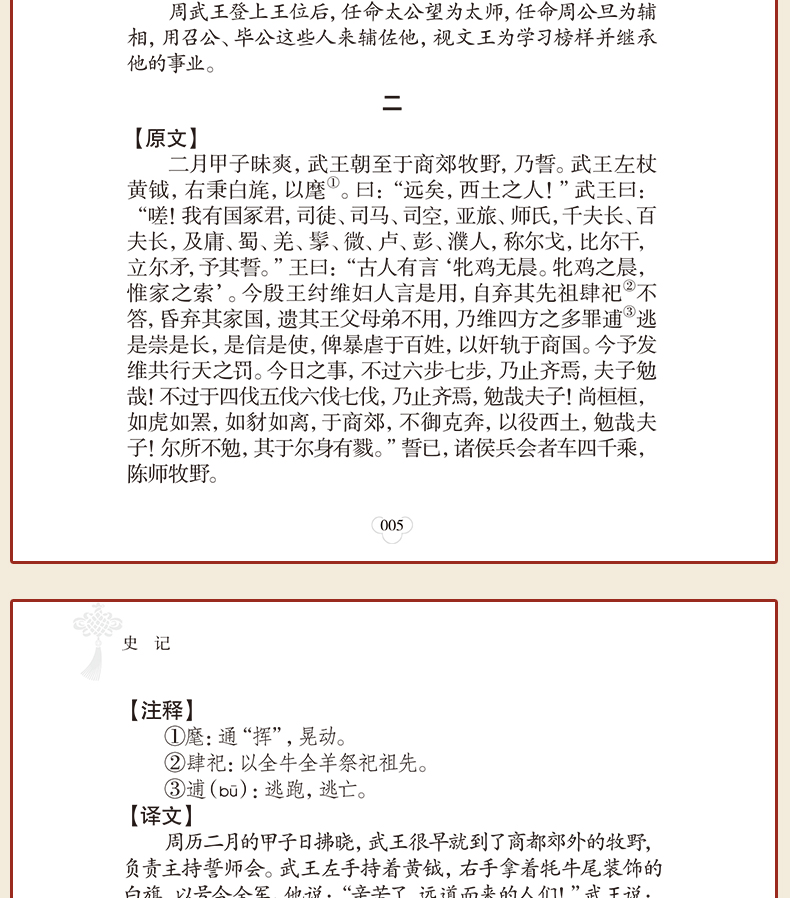 全49册 全套正版中华古文精粹书套装中国传统文学读本易经全书正版论语唐诗三百首论语国学经典书籍