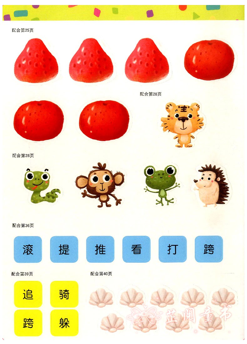 全8册 晨曦早教幼儿清华识字课堂操作册137+家庭活动册幼儿园小中大班3-6岁儿童识字认字书同步 清华识字