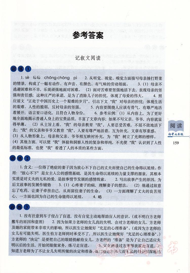 白金版 初中语文阅读训练80篇 初一初二初三初中789年级语文阅读训练练习题 适合各种语文课本