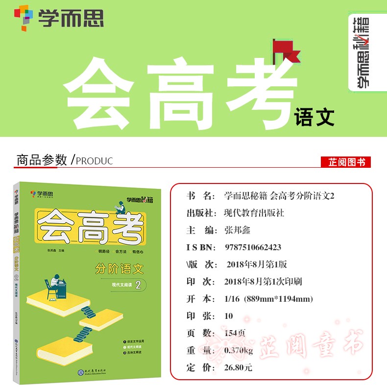 新概念小学语文举一反三一年级A版基础训练篇 1年级上下册语文知识点大全训练练习题 语文课时作业辅导资