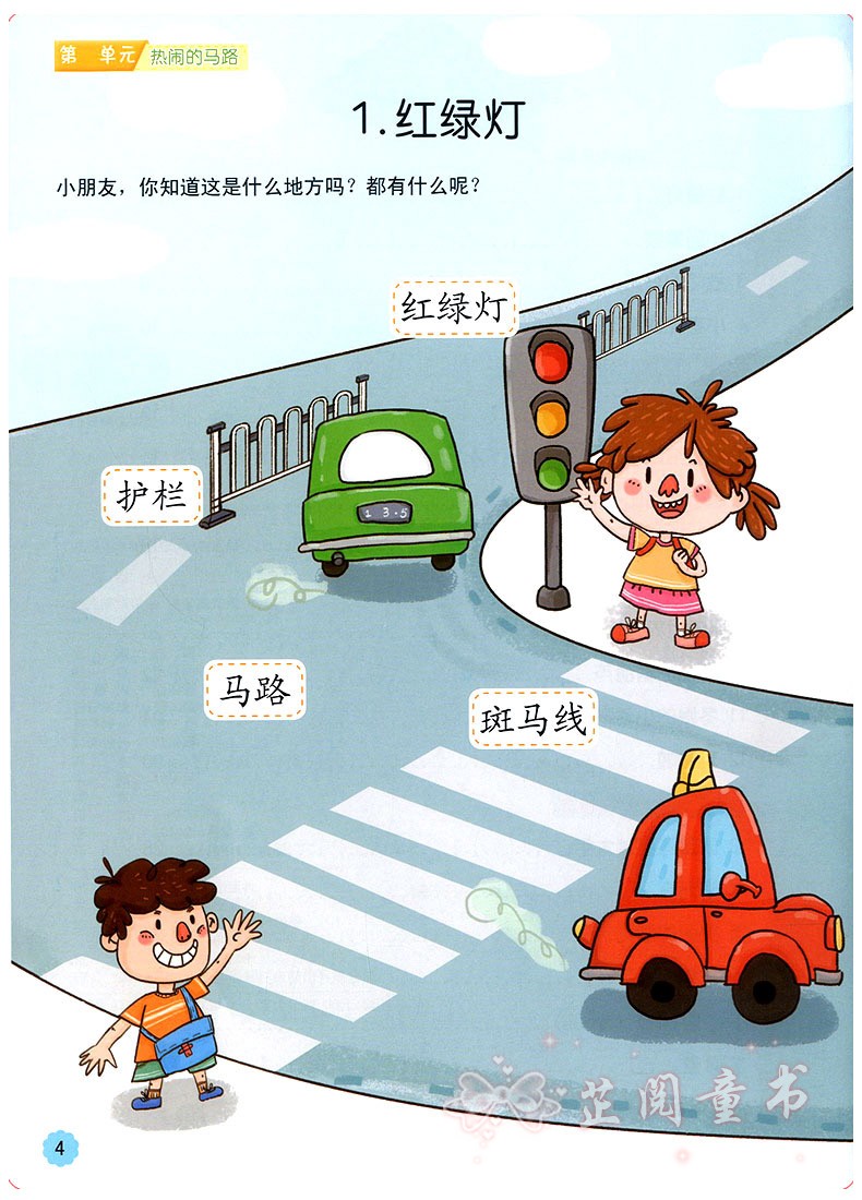 全8册 晨曦早教幼儿清华识字课堂操作册137+家庭活动册幼儿园小中大班3-6岁儿童识字认字书同步 清华识字
