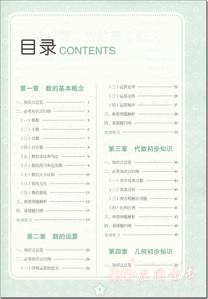2020新版小升初必考数学英语知识点大全3册小升初期末总复习同步辅导资料书 一至六年级小考真题测