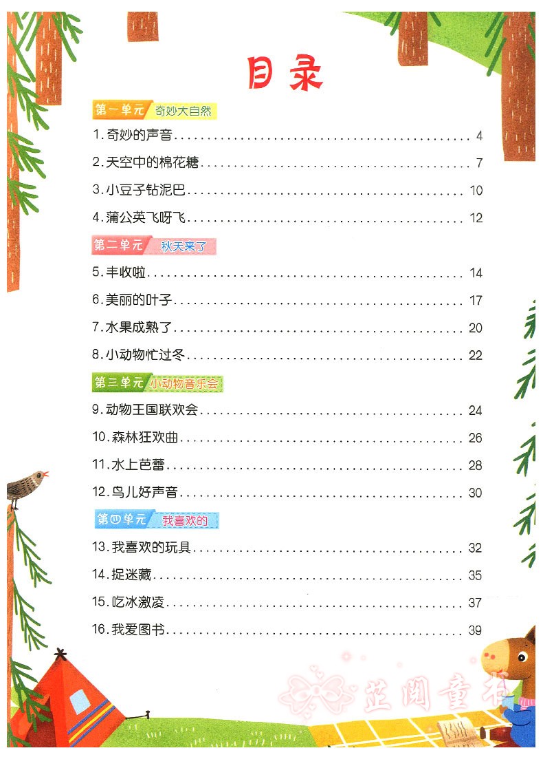 全8册 晨曦早教幼儿清华识字课堂操作册137+家庭活动册幼儿园小中大班3-6岁儿童识字认字书同步 清华识字