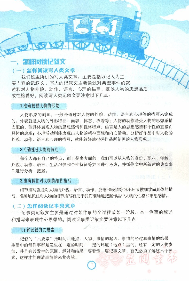 新黑马阅读四年级第九次修订 四年级语文新课标现代文课外阅读上下册通用小学生课外阅读