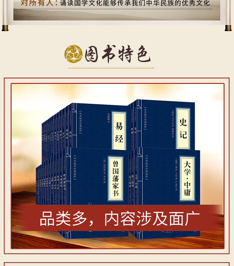 全49册 全套正版中华古文精粹书套装中国传统文学读本易经全书正版论语唐诗三百首论语国学经典书籍