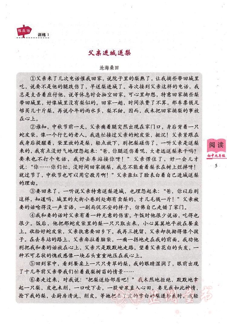 白金版 初中语文阅读训练80篇 初一初二初三初中789年级语文阅读训练练习题 适合各种语文课本