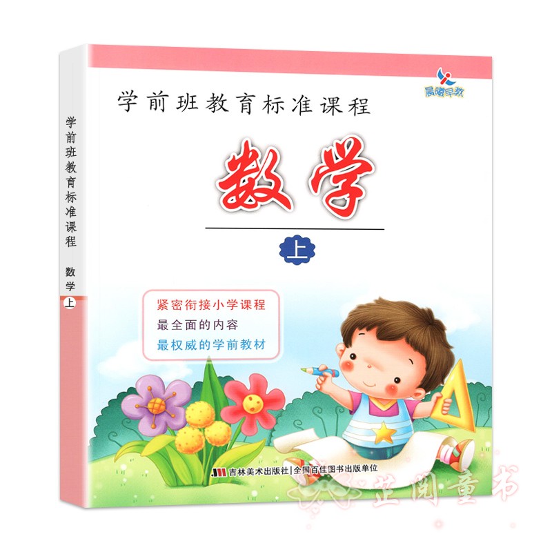 小学生阅读起步与提高 2年级 (语文新课堂 芒果阅读)