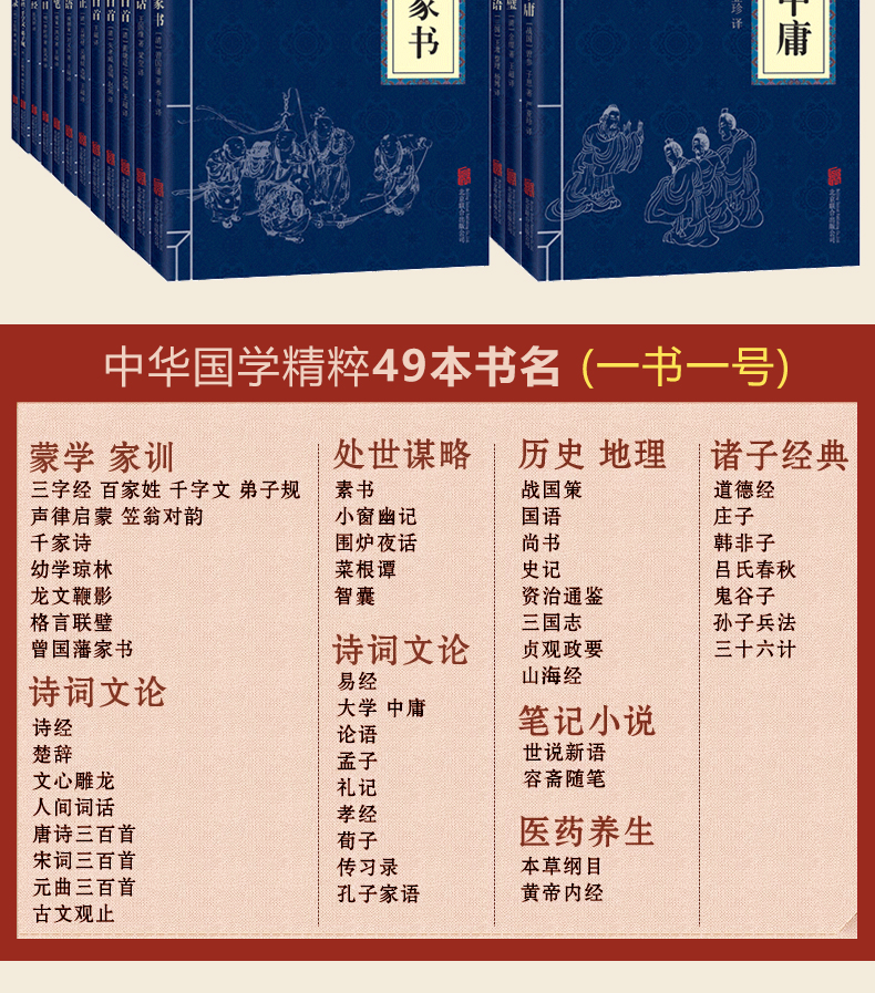 全49册 全套正版中华古文精粹书套装中国传统文学读本易经全书正版论语唐诗三百首论语国学经典书籍