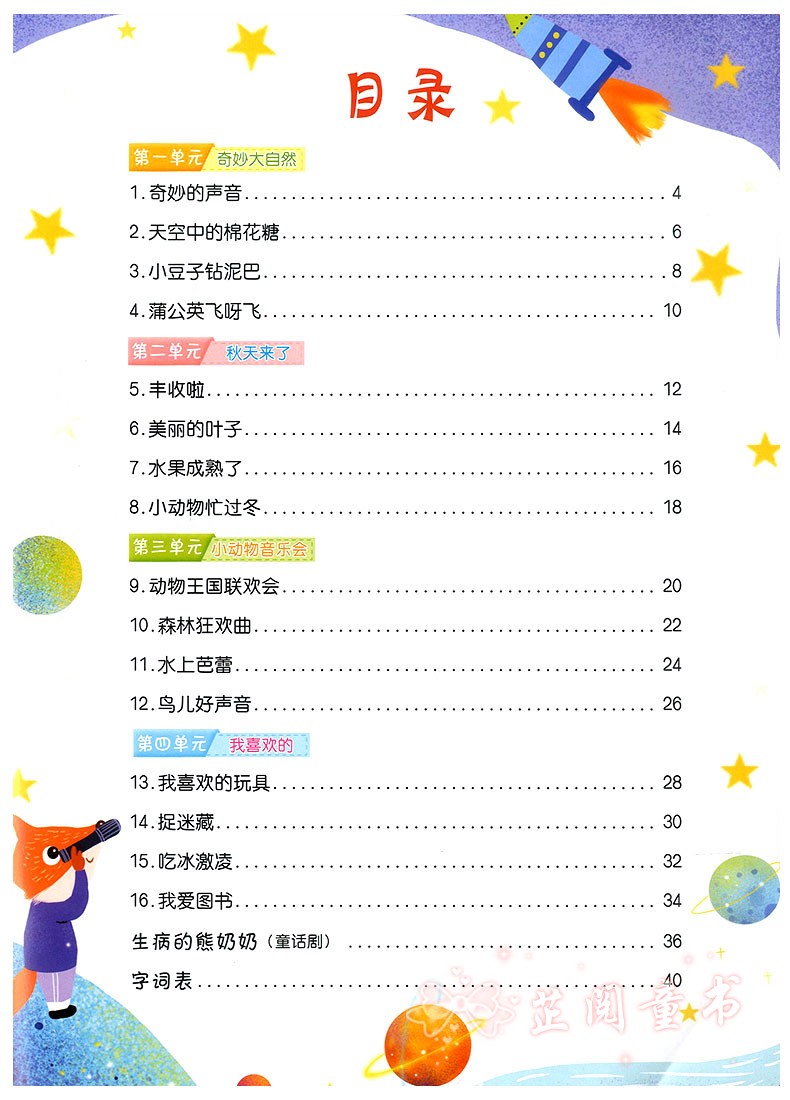 全8册 晨曦早教幼儿清华识字课堂操作册137+家庭活动册幼儿园小中大班3-6岁儿童识字认字书同步 清华识字