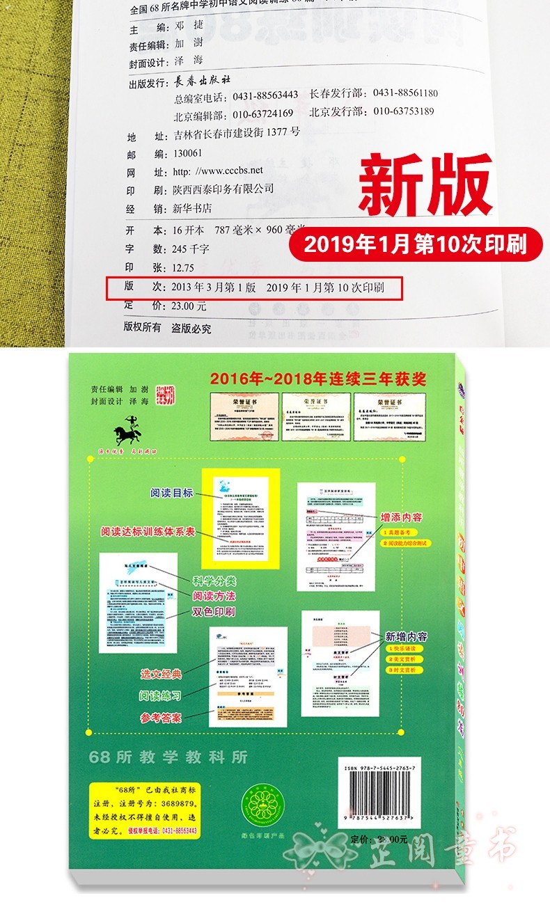 白金版 初中语文阅读训练80篇 初一初二初三初中789年级语文阅读训练练习题 适合各种语文课本