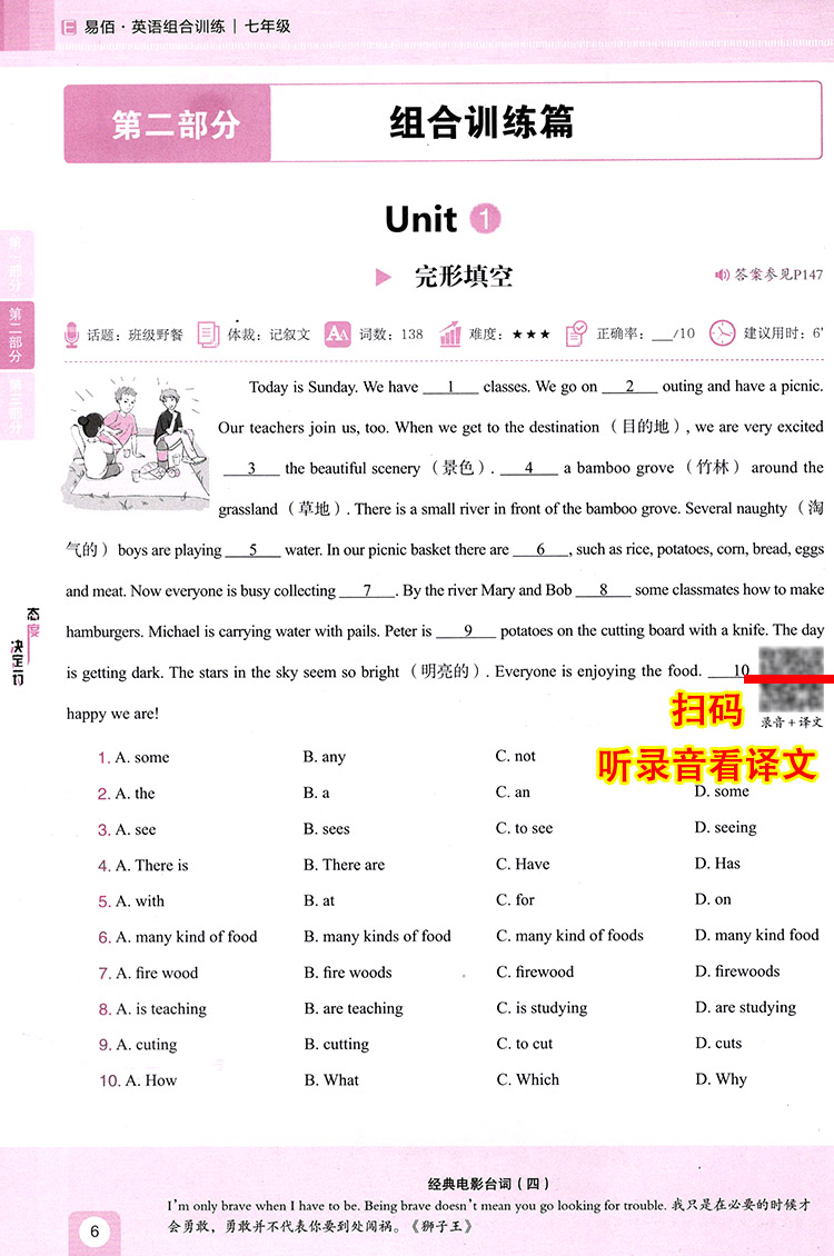 3本2020新版 阳光同学特级教案六年级上册语文数学英语PEP版人教部编RJ版6年级教材同步教学分析
