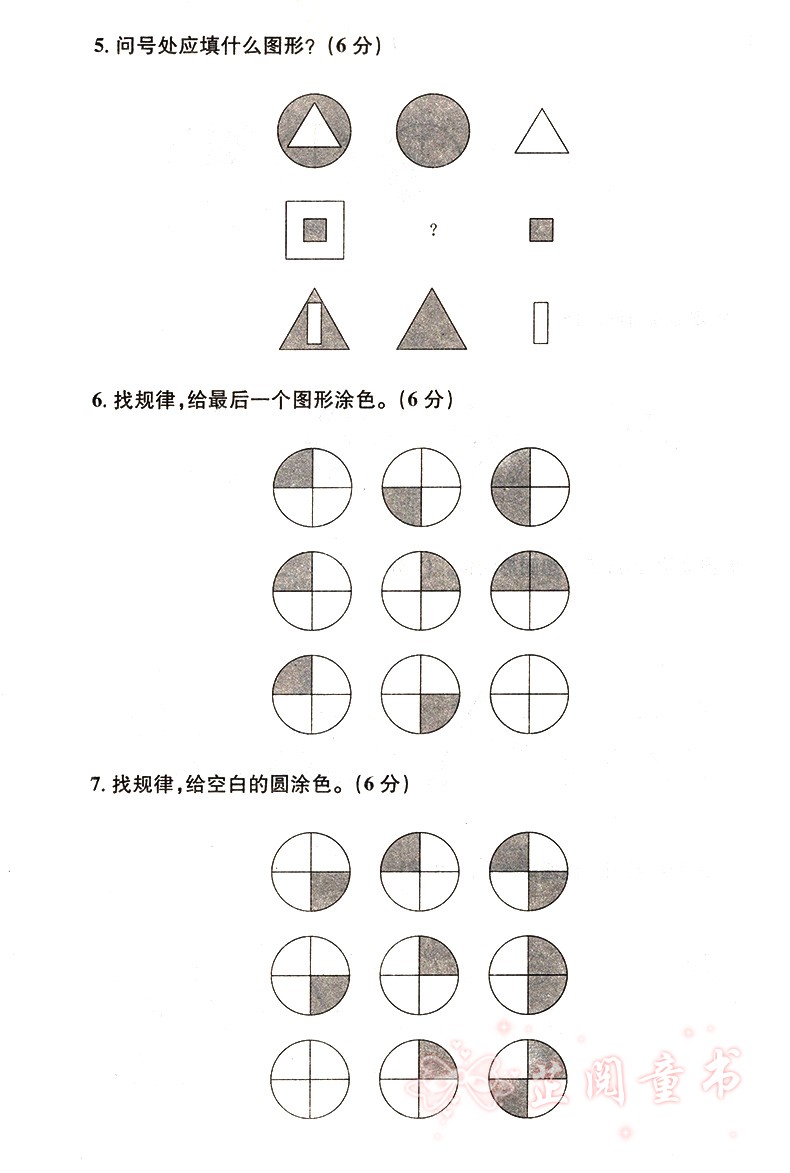 2020新版 小学奥数C版举一反三互动测评卷二年级 讲练测的学习模式小学数学2年级综合辅导练习测试卷