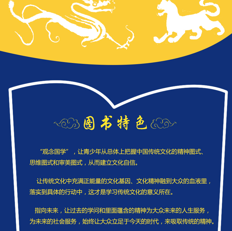 全3册 国学经典中国智慧写给中学生的堂国学哲思课修身课文艺课传统文化学国学观念哲学经典书籍