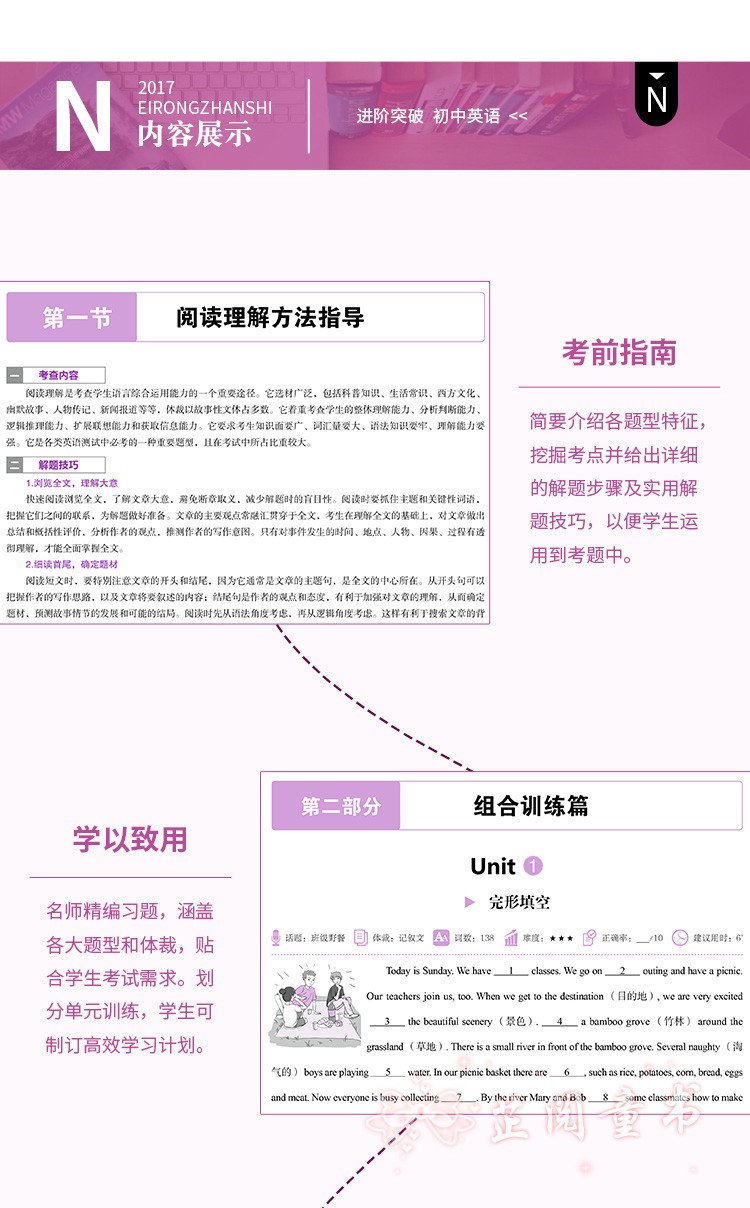 全8册 晨曦早教幼儿清华识字课堂操作册137+家庭活动册幼儿园小中大班3-6岁儿童识字认字书同步 清华识字