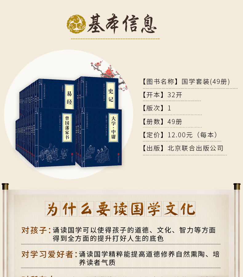 全49册 全套正版中华古文精粹书套装中国传统文学读本易经全书正版论语唐诗三百首论语国学经典书籍