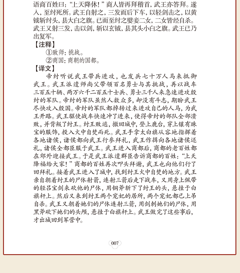 全49册 全套正版中华古文精粹书套装中国传统文学读本易经全书正版论语唐诗三百首论语国学经典书籍