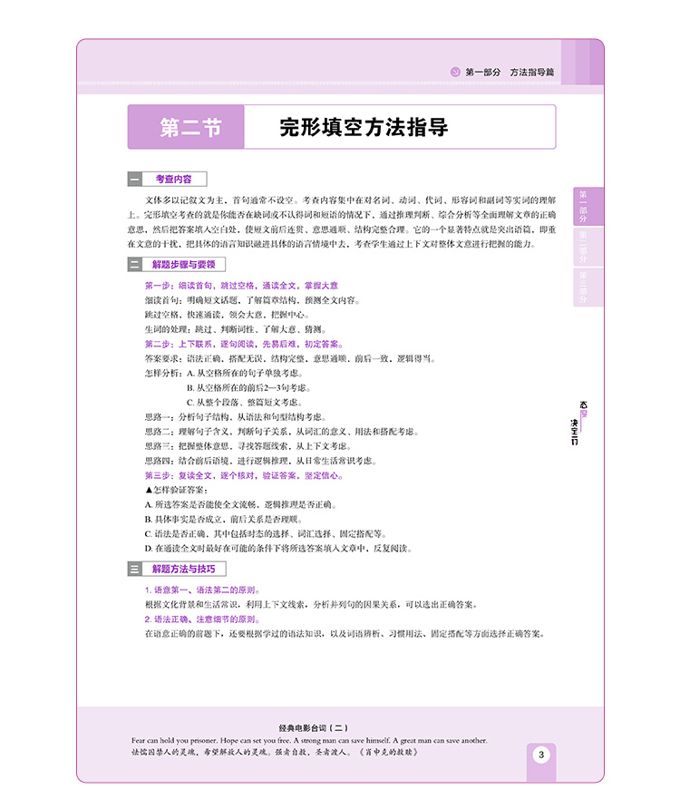 2020易佰图书七年级进阶突破初中英语完形填空与阅读理解+组合训练168篇初一上下册中学生专项测试
