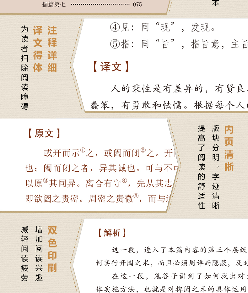 全12册 鬼谷子人性的弱点狼道论语易经道德经人生经典哲学处世智慧孙子兵法周易心理学人际交往口才书籍