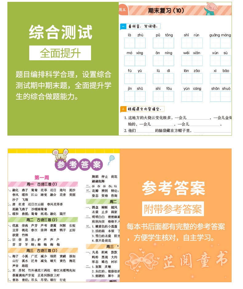 2020新版 三年级下册默写小帮手计算小帮手语文数学两本全彩版人教版3年级下同步教材训练练习题辅导书