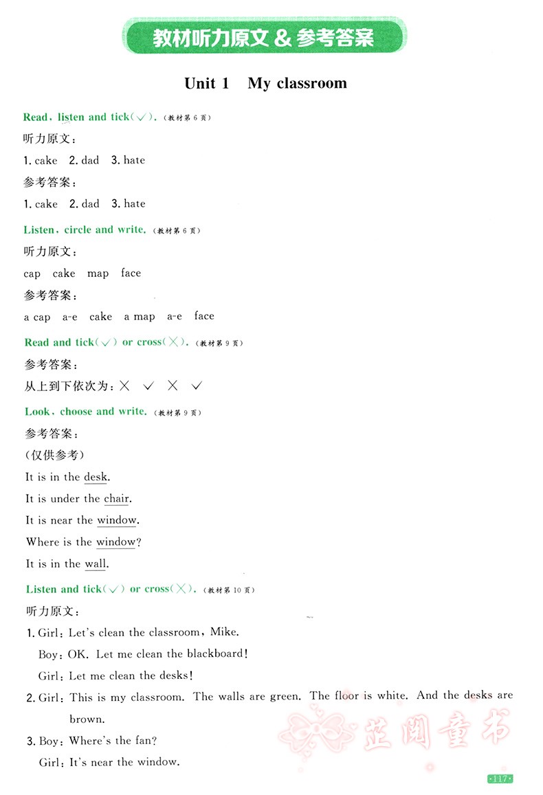 2020新版3本 阳光同学特级教案四年级上册语文数学英语PEP版人教部编版4年级教材同步教学分析