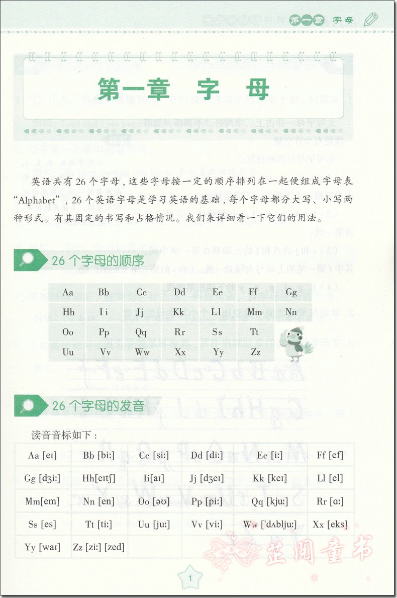 2020新版小升初必考数学英语知识点大全3册小升初期末总复习同步辅导资料书 一至六年级小考真题测