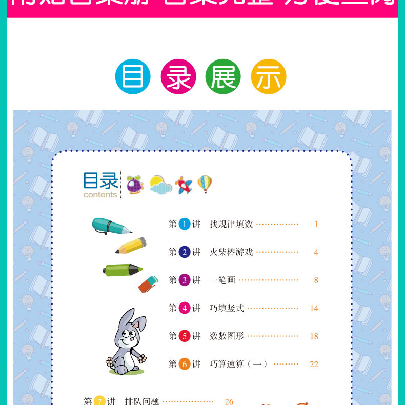2册2019版开心教育小学奥数创新思维举一反三A版+B版2年级a版天天学课本同步精讲测试题b版周周练