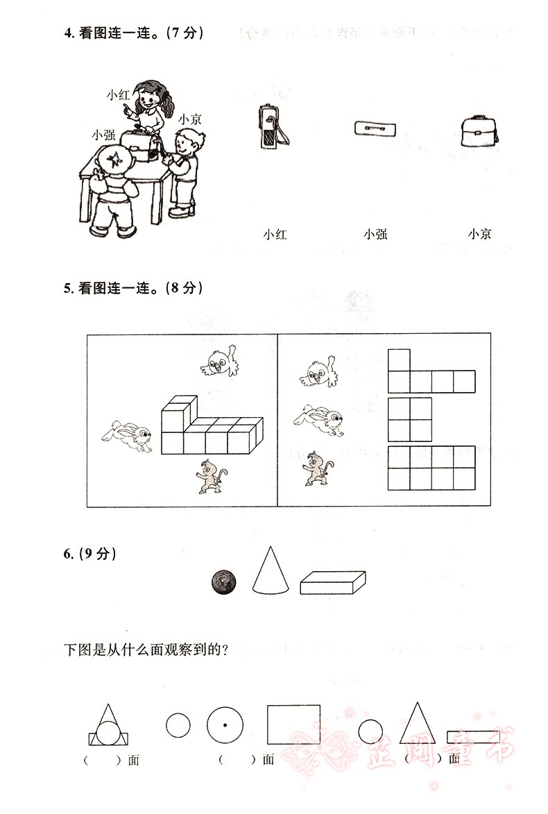 2020新版 小学奥数C版举一反三互动测评卷二年级 讲练测的学习模式小学数学2年级综合辅导练习测试卷