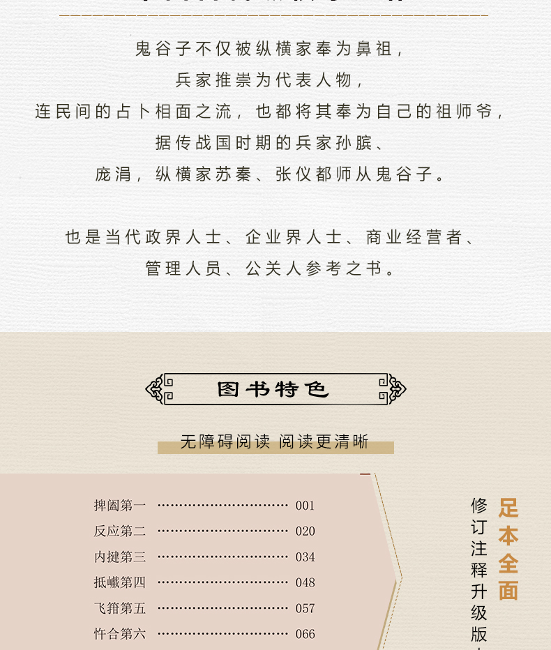 全12册 鬼谷子人性的弱点狼道论语易经道德经人生经典哲学处世智慧孙子兵法周易心理学人际交往口才书籍