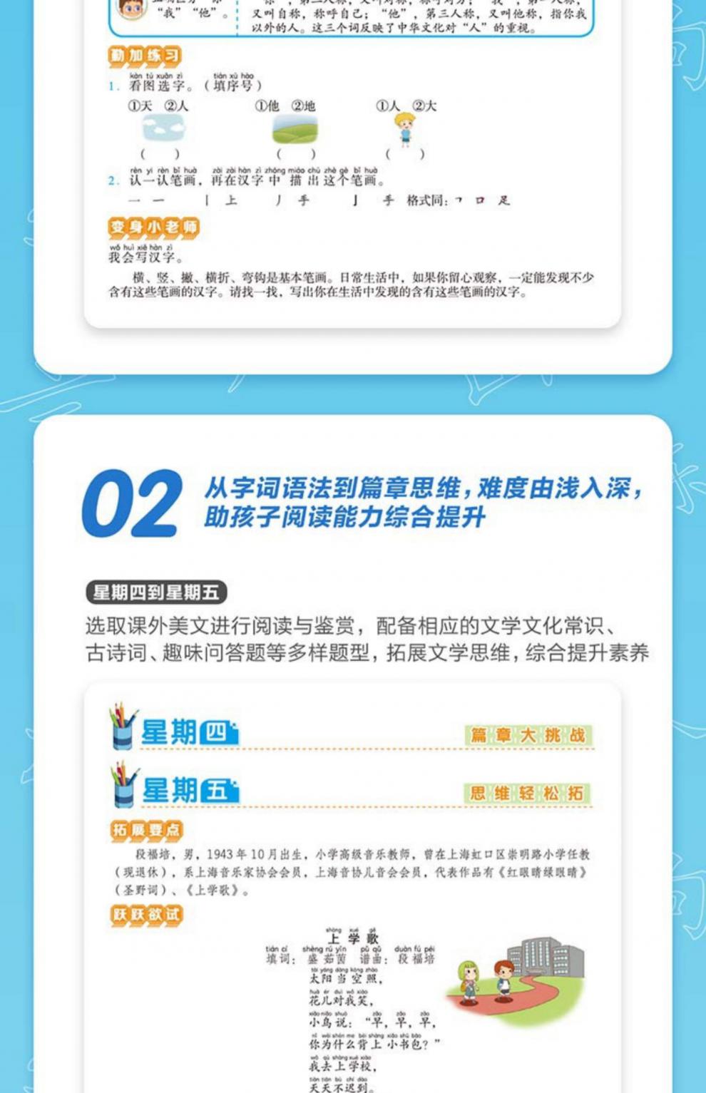 新版 学而思基本功三年级上册语文英语通用版小学生3年级每日一练万以内大数加减法字词句作文