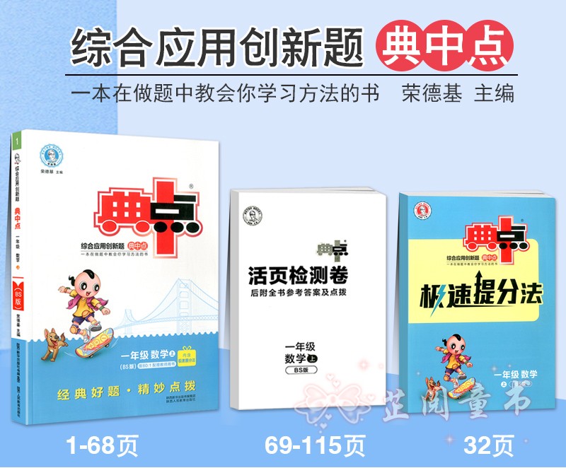 4本套装爱德少儿 幼儿识字书1500字认字书识字大王简单汉字教材儿童认字神器幼儿园幼升小一年级早教